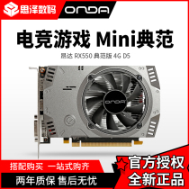 AMD Onda RX550 RX560 4G model graphics card DDR5 video memory 2K 4K DP interface short HD game card display