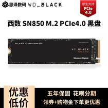 WD Western data SN850 500g Western number SN850 1TB black disk Solid State Drive PCIe 4 0 solid PS5