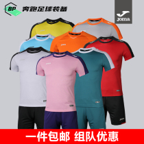 JOMA Homa Homer Football Team Coals Training Competition Short Sleeves Set Children Custom 3196FPB034