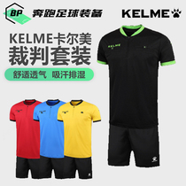 Calmei football match men comfortable breathable sweat-absorbing clothes K15Z225 professional referee equipment short sleeves