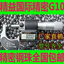Ultra-precision 6mm 7 03 standard g10 level 8mm8 03 standard 0 8 high-precision ball 7 98 7 02 free shipping