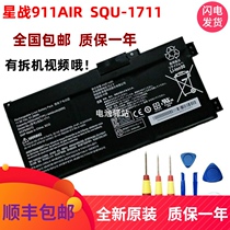 New original Thor Star Wars 911ME 911S G7000M 911Air SQU-1711 Laptop battery