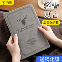 Flash Magic Xiaomi tablet 5 protective sleeves 11-inch millet 5pro flat protective shell full-pack computer leather cover 11-inch ultra slim mipad five generations 11 shell