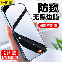 Flashover applies Apple 12 11pro anti-peeking steel film iPhone13promax anti-peeping film 12 anti-peeping film xr mobile phone anti-peep full screen xsmax catch screen x