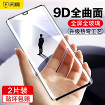 Flash for Huawei mate20pro tempered film mate30 full screen p30pro curved surface p40 blue light por mobile phone pr0 frosted 9D protection 20x film p