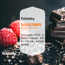Feimmy boutique SOE Italian single-product Yegashefi Esse Guia Guatemala coffee bean powder 200g