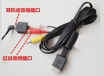 PS2 PS3 avcable PS2 video cable PS3 avcable PS3 audio cable TV connection three-color Cable