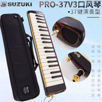 Suzuki 37 key Alto beginner students adult playing mouth organ PRO-37 imported from Japan
