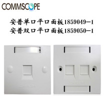 New Kampuanpu double port 2-digit Internet phone panel COMMSCOPE 1859049-1 flat panel