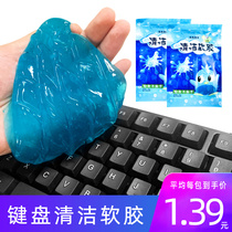 Computer keyboard cleaning mud Notebook cleaning set Soft glue car gap dust cleaning cleaning tools Wipe mobile phone screen cleaner dust removal Dust suction magic sticky gray mechanical artifact