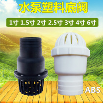 Corrosion-resistant plastic bottom valve 1 inch 2 3 4 6 inch self-priming water pump flower basket accessories check valve check valve shower head