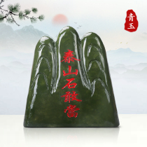 Natural Jade shi gan dang Taishan shi gan dang Taishan stone stone feng shui townhouse wang zhai kao shan shi supplementary ornaments