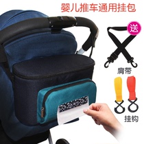 Baby Stroller Hanging Bag Mommy Bag Multifunction Large Capacity Baby Hanging Bag Accessories Containing Bottle Placement Bag Universal