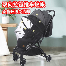  Stroller mosquito net full cover universal bb baby stroller summer anti-mosquito cover umbrella car high landscape encrypted mesh