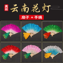 Eight inch Yunnan lantern Anhui drum lamp dance fan handkerchief combination dance examination Jiaozhou Yangge silk fan