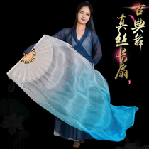 Silk dance fan Dance fan lengthened Chinese style classical dance performance props gradient color belly dance long silk fan
