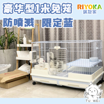 Spot Bao Shunfeng limited basket large space Riyoka Ruiyou home anti-spray drawer rabbit cage guinea pig luxury villa
