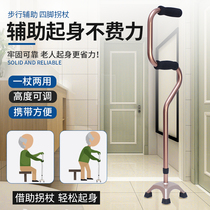 Good walker SW-B58 elderly crutch cane four-foot telescopic multifunction light aluminium alloy ultra light non-slip