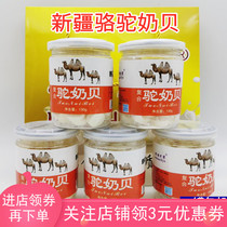 Xinjiang specialty camel milk slices Muyous Home Camel milk shellfish 130g cans Goat milk shellfish dairy products dry snacks