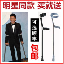 Elbow crutch arm portable aluminum alloy underarm double crutches fracture Walker rehabilitation telescopic non-slip