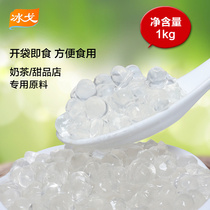 Ice Ge Sweetheart QQ Crystal Ball 1kg Fresh Fruit Win Cold Milk Tea Shop Special Original Konjac Cold Day Free Boiled Pearl Bean