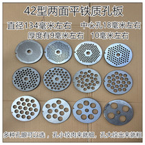 Type 42 commercial meat grinder round blade plate out of the meat plate out of the naked eye meat grate