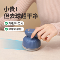 Zilo hair ball trimmer clothes Pilling ball ball sweater hair removal artifact household charging shaving machine hair cutter