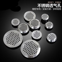 Promotional stainless steel breathable hole decorative cover cabinet ventilation hole shoe cabinet breathable hole cover hot sale cabinet breathable net