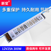 New sense K-300W-12V ultra-thin light box 25A switching power supply built-in LED power transformer