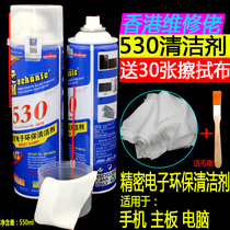 Repair guy 530 cleaner Precision electronic cleaning agent Screen cleaning liquid Mobile phone SLR computer cleaner