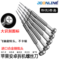 Jiachuang Chiwu Screwdriver Mobile Phone Tail Insert Cross Triangle Middle Plate Android Hexagon T2 Flying Axis Refined Screwdriver