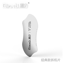 Potential innovation to separate mobile phone glass back cover pry screen corners and corners