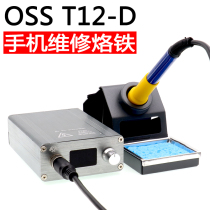 Mobile phone repair flying wire special soldering iron OSS T12-D electric soldering iron adjustable temperature electronic repair welding tool
