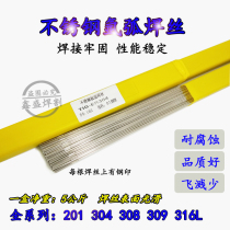 Authentic ER304 308 316L stainless steel argon arc welding wire 0 8--4 0MM Various types of argon arc welding wire