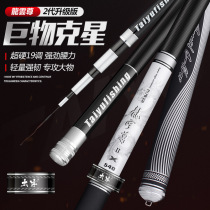Weihai Taiyu Dragon Cloud Revered 2 Generation Upgraded Version 19 Tuning Fishing Rod Big Things Fish Rod Carbon Ultralight Ultra-hard Fishing Rod
