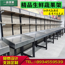 Commercial stainless steel fruit and vegetable rack fresh shop vegetable and fruit rack supermarket steel and wood multifunctional Zhongdao flat pile display cabinet