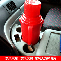Dongfeng Tianlong Hercules Tianjin modified car water cup heater Rack car water cup holder glove box hot bottle holder