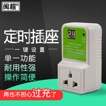 Min Ultra Calf Electric Car Timer Switch Socket Battery Charge Countdown Power Automatic Power Down Accessories