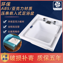 Emperor Feng Tang embedded footbath basin ABS Pedicure Foot Bath foot bath bath shop wash foot City foot bath