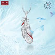 Chow Tai Fook Angel of Peace Series Plump and Tough Feathers PT950 Platinum diamond pendant CP755