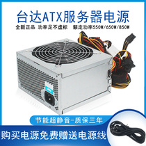 Delta power supply ATX server workstation power supply rated power 550W 650W 850W silent work