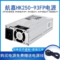 Hangjia HK250-96FP Power 150W 250W FLEX small 1U power supply Suitable for POS machine all-in-one power supply