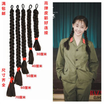 Wig braids send Red Army dance twist braid costume studio thick braid Fanghua jiuer braid Republic of China big braid