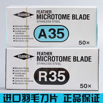  Pathological histology slicing knife feather blade R35A35S35 Pathological consumables Experimental consumables Disposable blade
