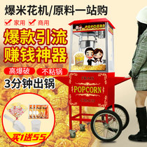 Popcorn machine Commercial stall automatic electric popcorn bracts and rice flowers puffing machine Popcorn machine Popcorn machine