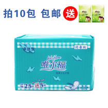 Verfo 5321 disinfection grade skin-friendly ultra-thin sanitary pad 30 pieces 10 packs
