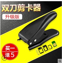 Apple Android mobile phone Clipper universal card cutter double knife Clipper Apple Android mobile phone Universal