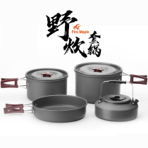 Huofeng outdoor cookware supplies set pot portable picnic camping equipment Camping field large single pot kettle