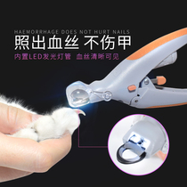 Special artifact for cat nail clippers led cat with nail clipper dog grinder cat scissors pet supplies