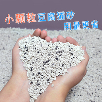 Activated carbon broken tofu cat litter Corn deodorant deodorant dust-free small particles Kitten cat supplies Tofu sand 6L